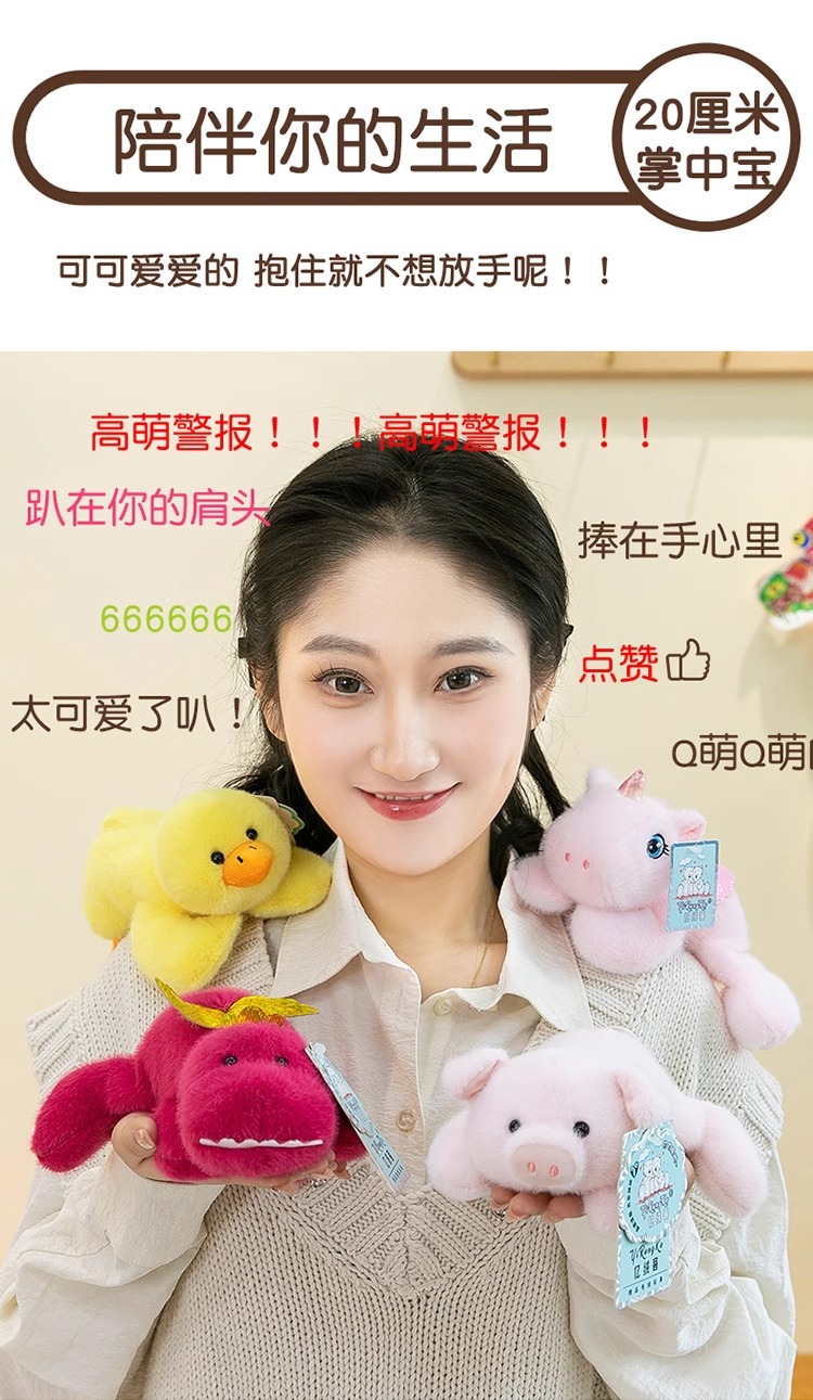 掌中宝毛绒玩具熊猫毛绒玩偶可爱毛绒公仔娃娃礼物儿童安抚玩偶详情5