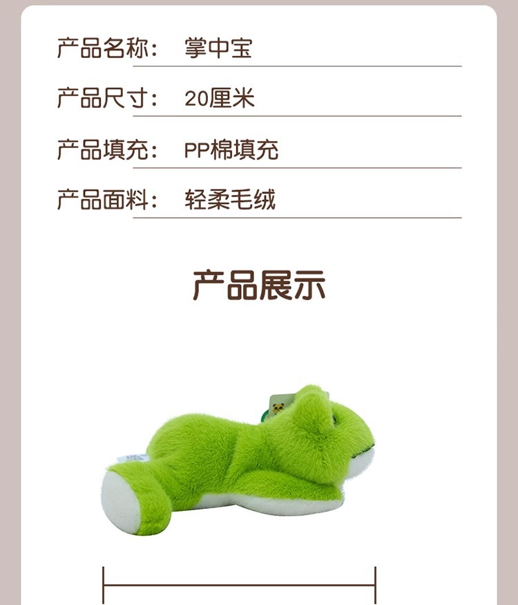 掌中宝毛绒玩具熊猫毛绒玩偶可爱毛绒公仔娃娃礼物儿童安抚玩偶详情10