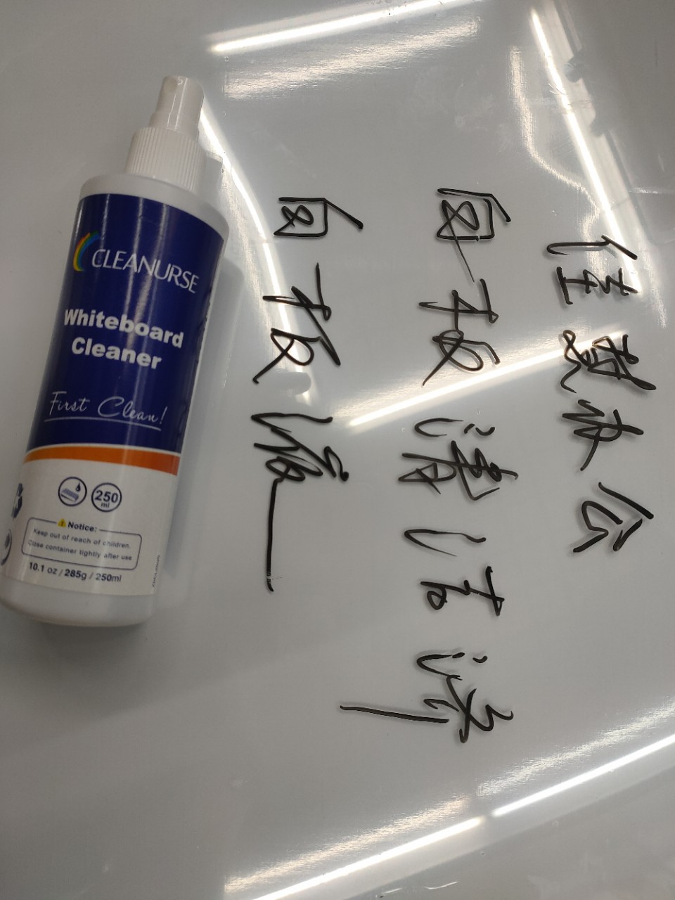 白板液白板清洁剂详情6