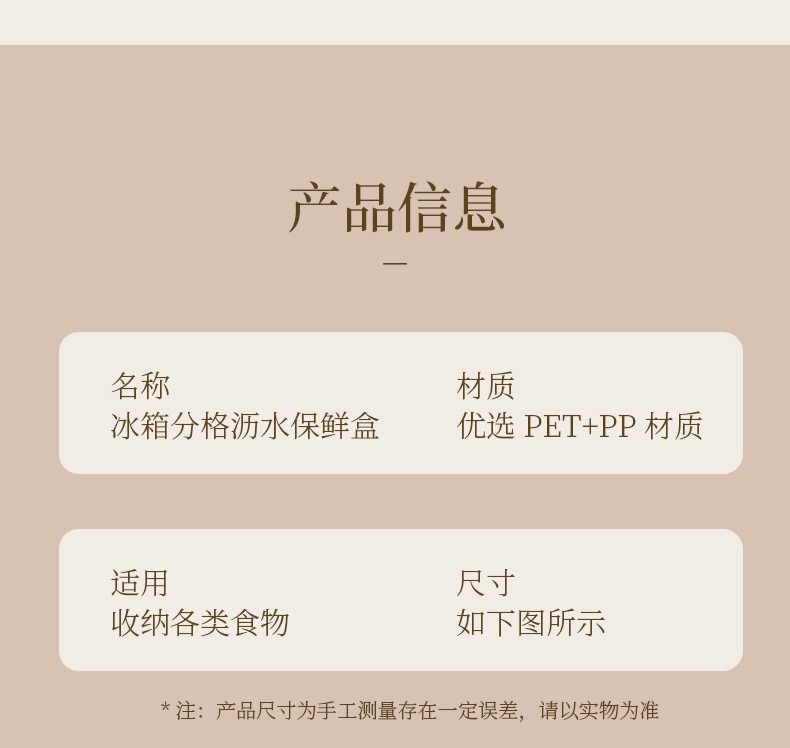 冰箱收纳盒食品级密封保鲜盒PET手提沥水分格果蔬鸡蛋盒调料详情21