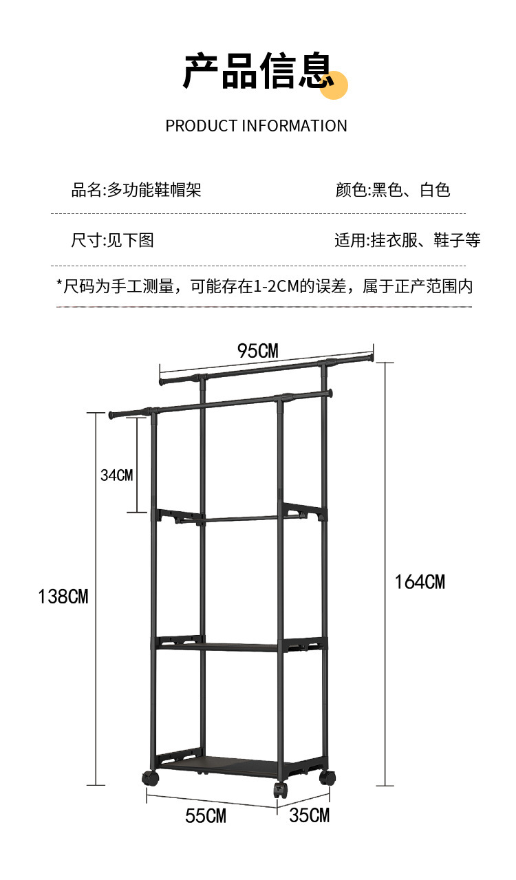 外贸简易衣帽架卧室多功能落地衣鞋架收纳架晾衣架衣帽架详情19
