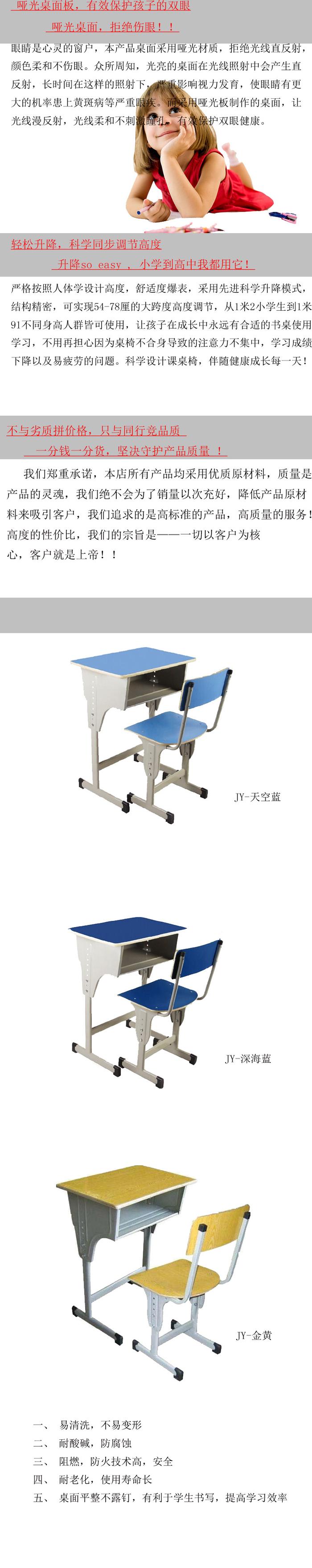 The JY-8085 multi-layer board can be raised and lowered for student training and office desks and chairs pic 2