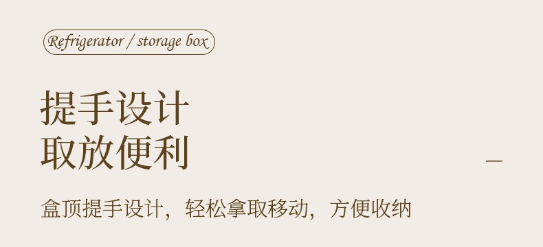 冰箱收纳盒食品级密封保鲜盒PET手提沥水分格果蔬鸡蛋盒调料详情17