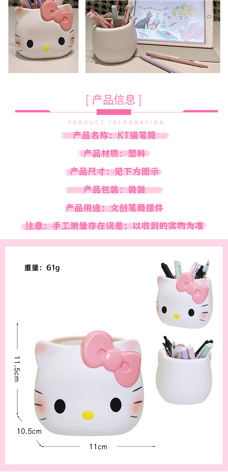 hellokitty可爱KT少女心猫咪笔筒置物创意ins风书桌开学季收纳盒详情5
