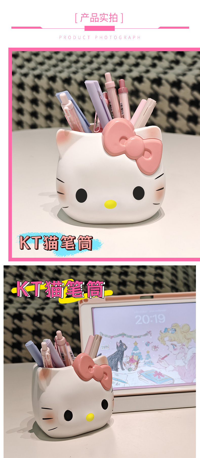 hellokitty可爱KT少女心猫咪笔筒置物创意ins风书桌开学季收纳盒详情4
