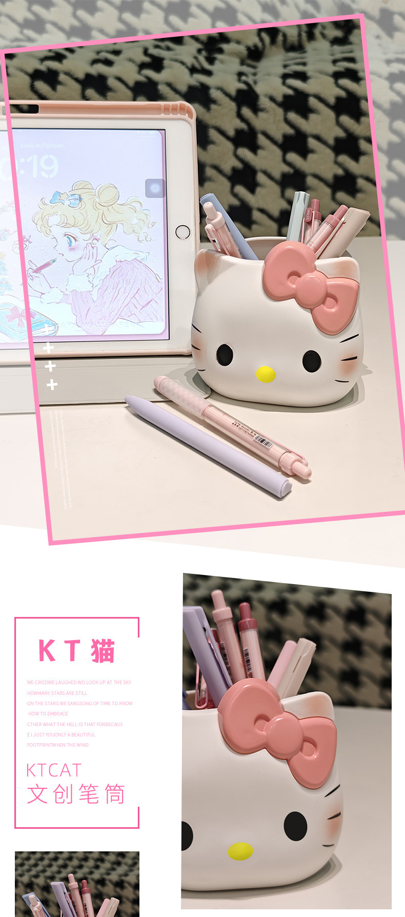 hellokitty可爱KT少女心猫咪笔筒置物创意ins风书桌开学季收纳盒详情6