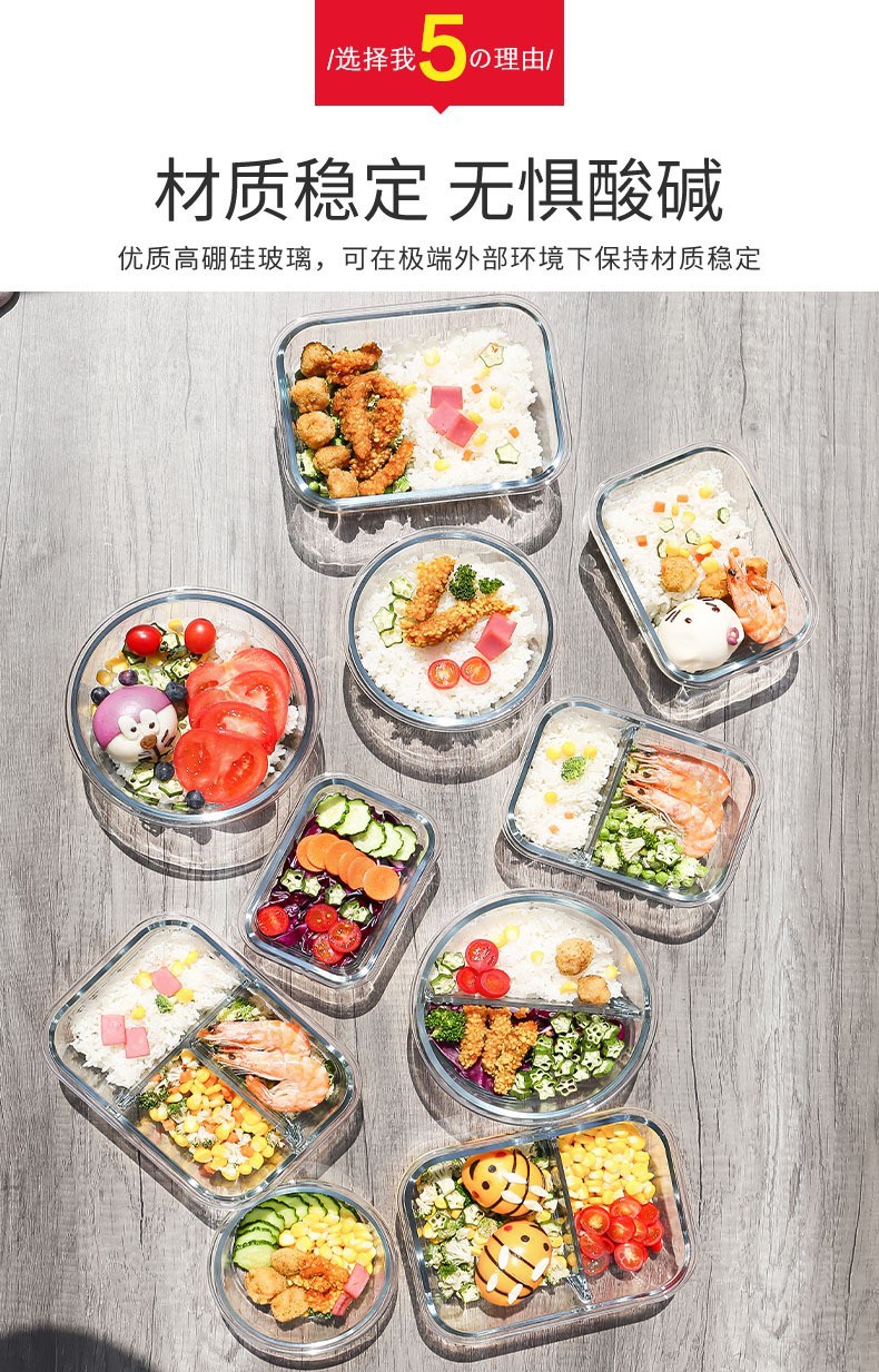 耐高温玻璃可进微波炉饭盒上班族餐盒学生保温便当盒餐盒便携套装详情7