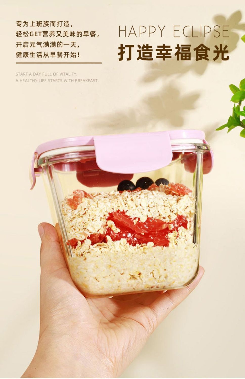 隔夜燕麦杯玻璃早餐杯便携带盖保鲜可微波炉加热水果沙拉碗加厚酸奶杯详情10
