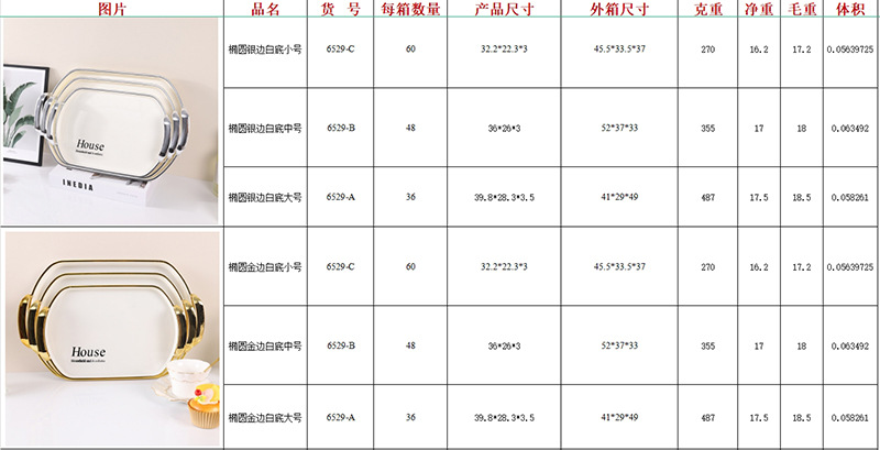 果盘跨境直供外贸托盘三件套塑料PET方形圆形椭圆形家用商用托盘 pic 6
