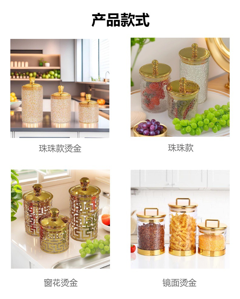 密封罐食品级塑料轻奢透明烫金糖果零食储物罐五谷杂粮跨境现货详情2