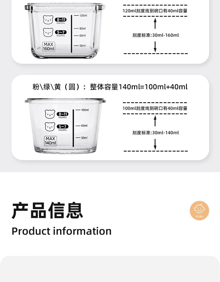 现货婴幼儿宝宝辅食盒 可微波冷藏保鲜盒 分装密封便携玻璃储存碗详情18