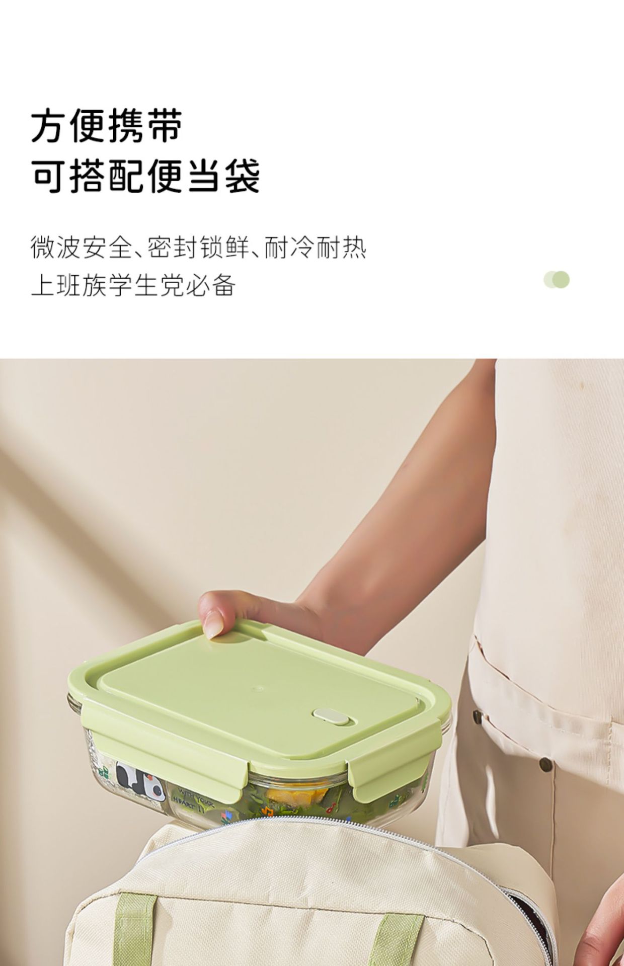 跨境爆款小清新熊猫玻璃饭盒可微波炉加热专用高颜值上班族带饭餐盒保鲜分隔带盖便当碗详情11