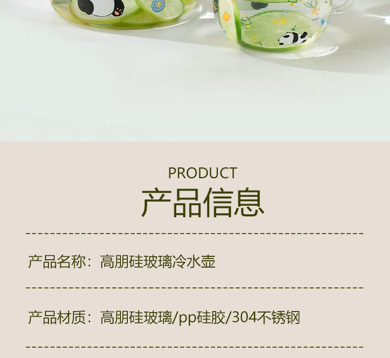 大容量冷水壶高硼硅玻璃水杯耐高温泡茶壶家用高颜值卡通玻璃水具详情11