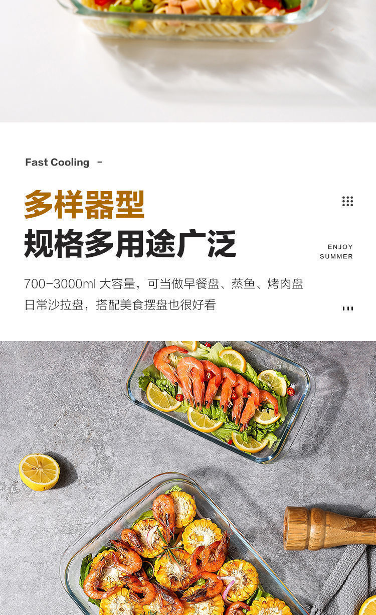 高硼硅玻璃烤盘家用烤箱烘焙盘微波炉烤鱼盘烤肉盘耐热烤烤皿详情6