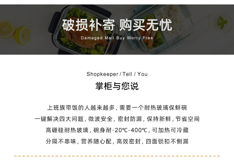便携方形饭盒密封汤杯冰箱保鲜盒上班族便当盒可微波炉加热收纳盒玻璃保鲜盒详情2