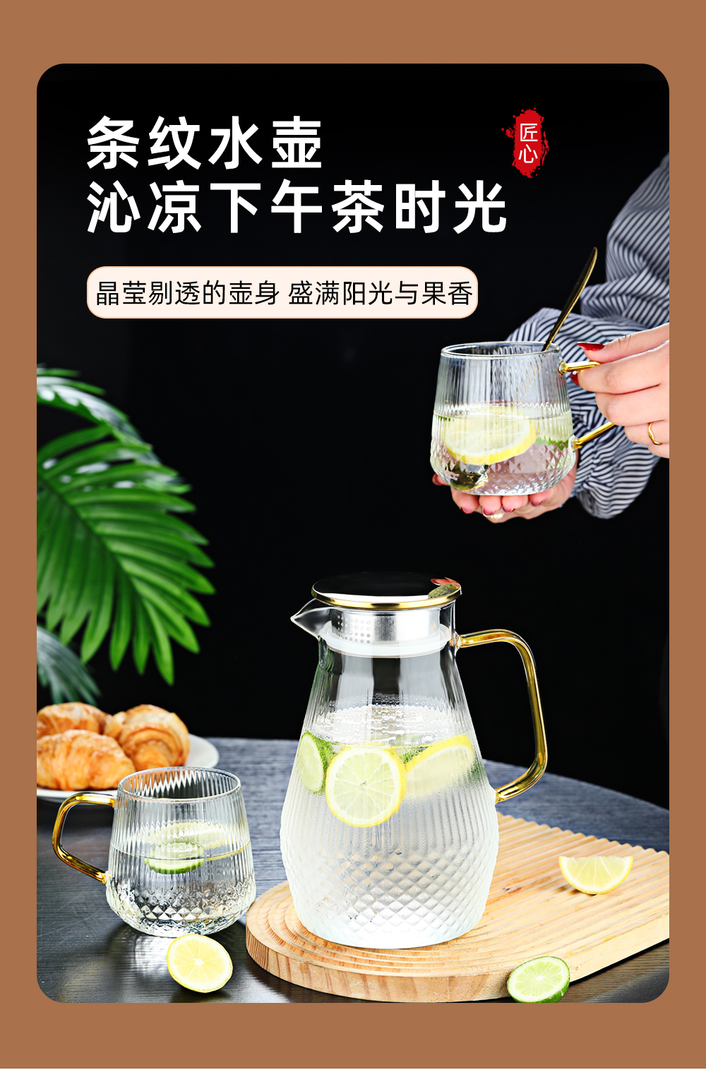 厂家批发现货高硼硅玻璃冷水壶轻奢风凉水壶家用半夏壶半夏杯套装详情12