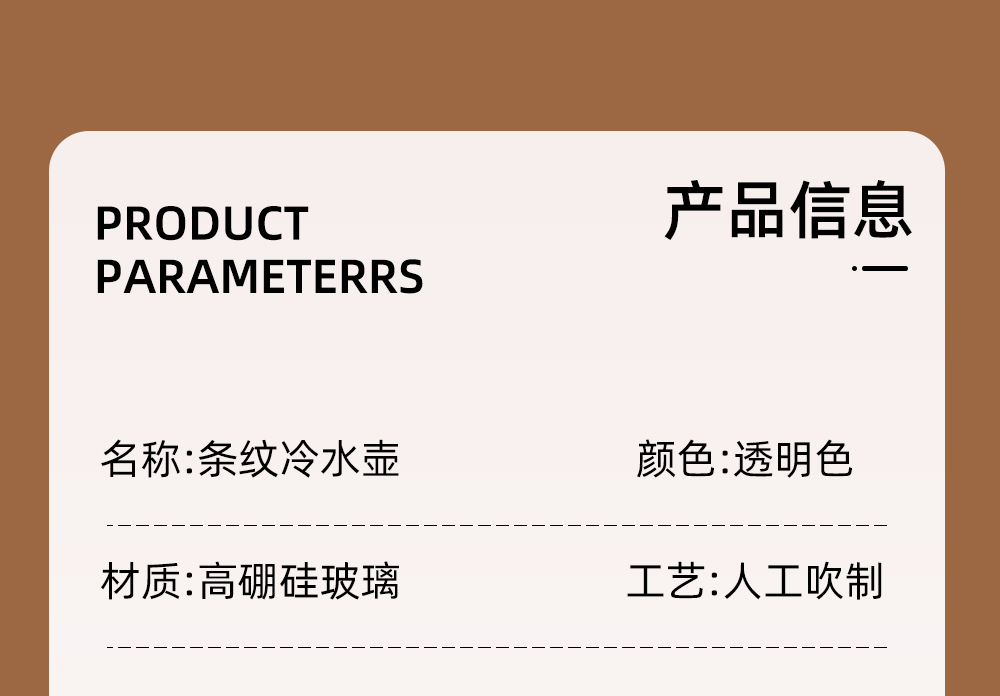 厂家批发现货高硼硅玻璃冷水壶轻奢风凉水壶家用半夏壶半夏杯套装详情3