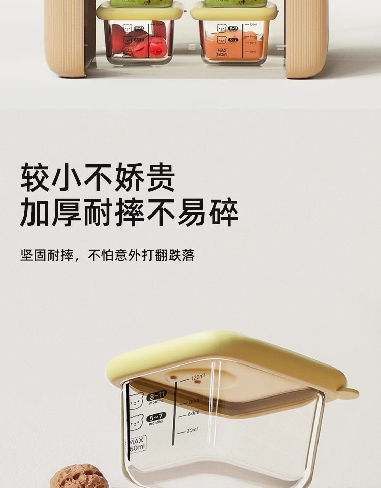 现货婴幼儿宝宝辅食盒 可微波冷藏保鲜盒 分装密封便携玻璃储存碗详情15