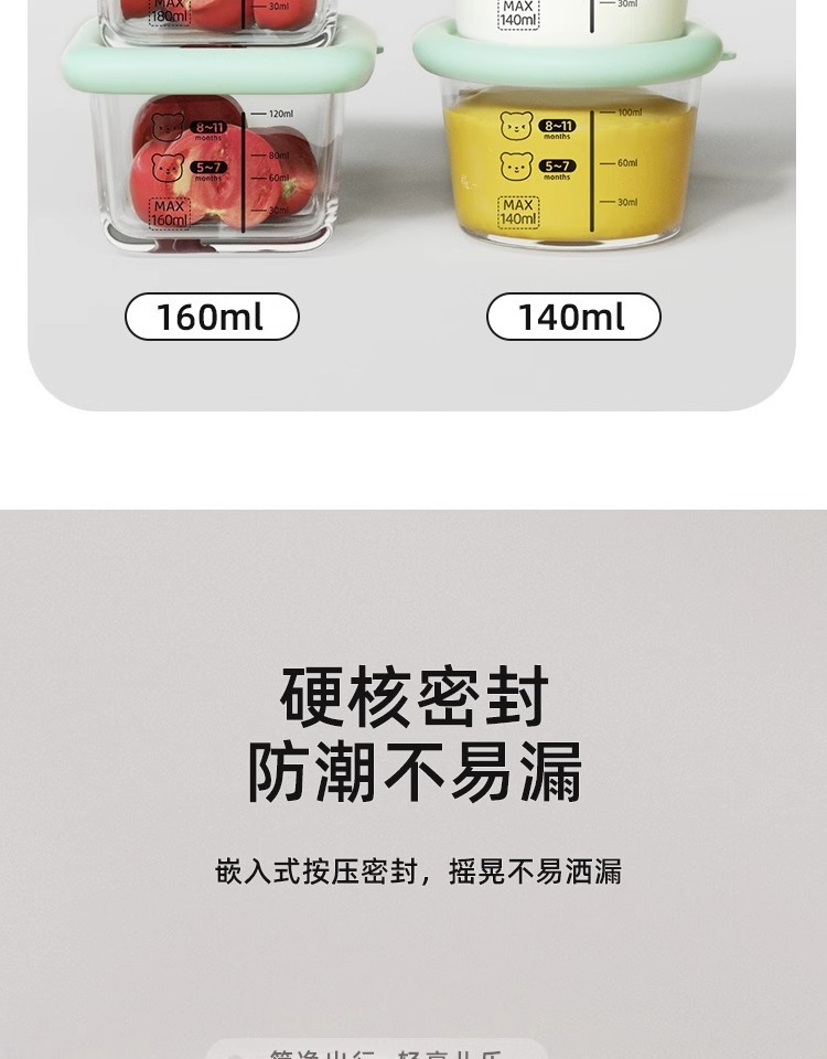 现货婴幼儿宝宝辅食盒 可微波冷藏保鲜盒 分装密封便携玻璃储存碗详情12