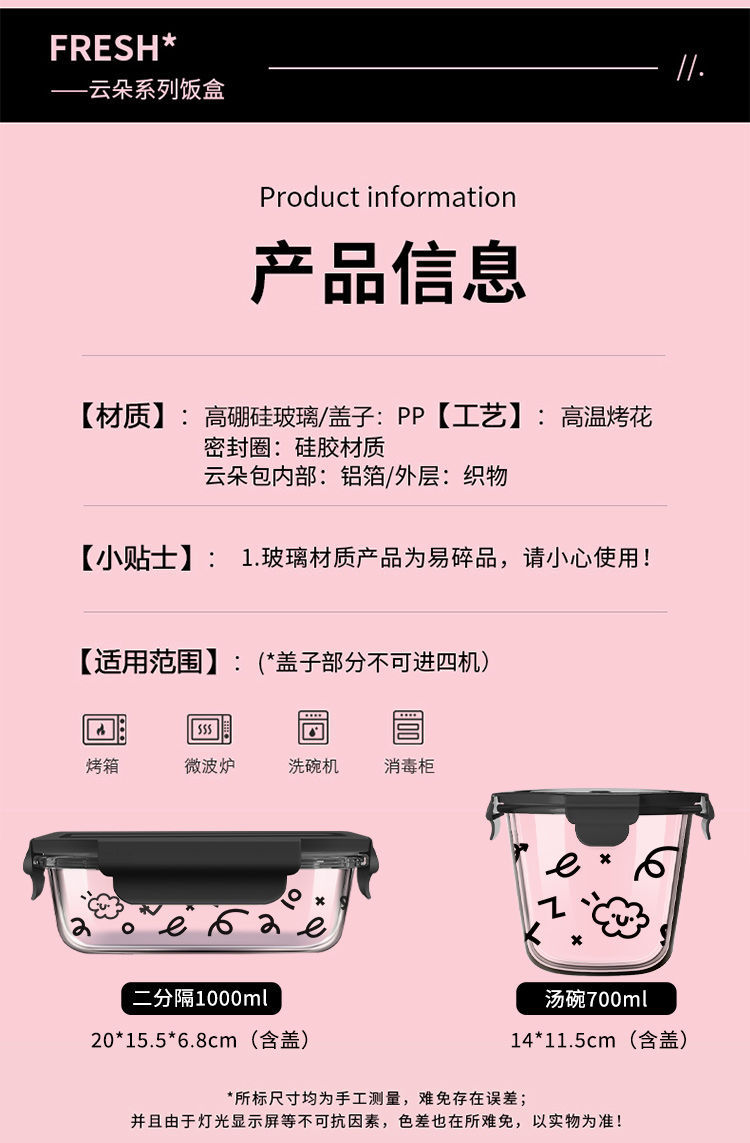 微波炉加热玻璃饭盒2025新款食用级保鲜碗上班带饭餐盒水果便当盒详情15