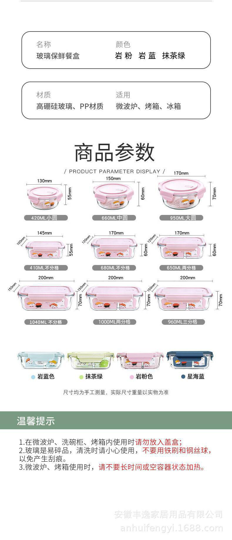 耐高温玻璃可进微波炉饭盒上班族餐盒学生保温便当盒餐盒便携套装详情1