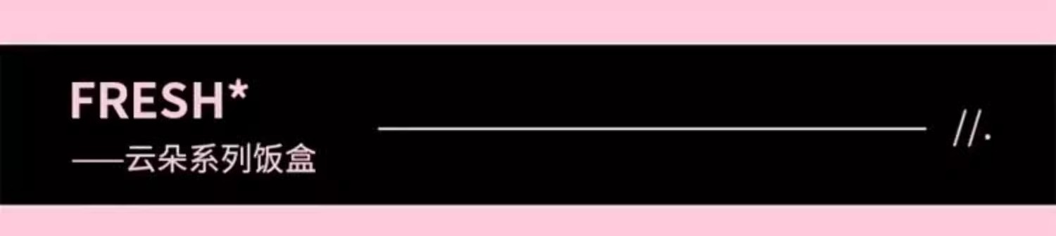 微波炉加热玻璃饭盒上班带饭云朵便当盒保鲜盒套装餐盒一件代发详情23