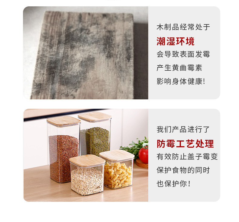 日式密封罐厨房食品级塑料五谷杂粮收纳盒零食干货奶粉茶叶储物罐详情4