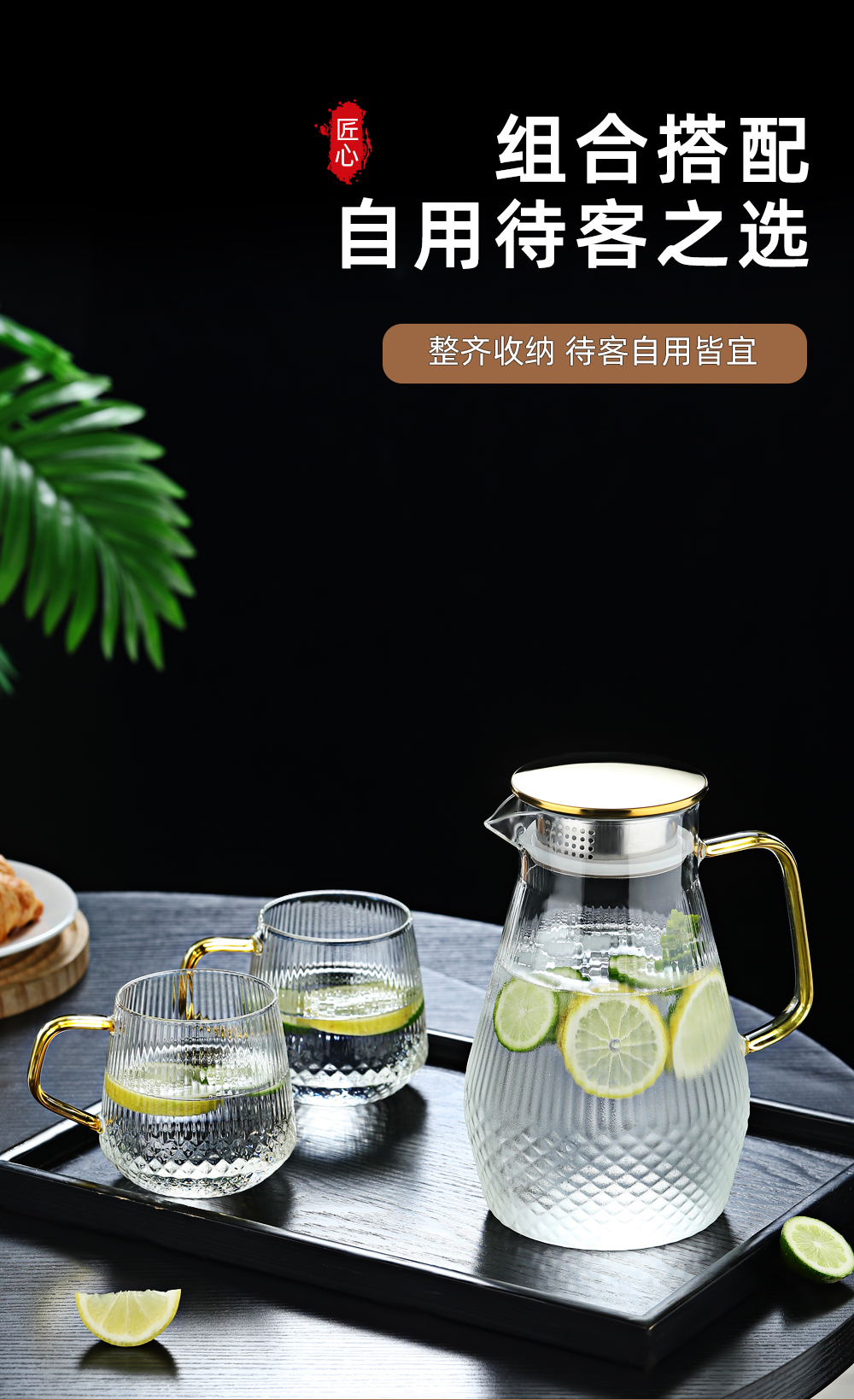 厂家批发现货高硼硅玻璃冷水壶轻奢风凉水壶家用半夏壶半夏杯套装详情11