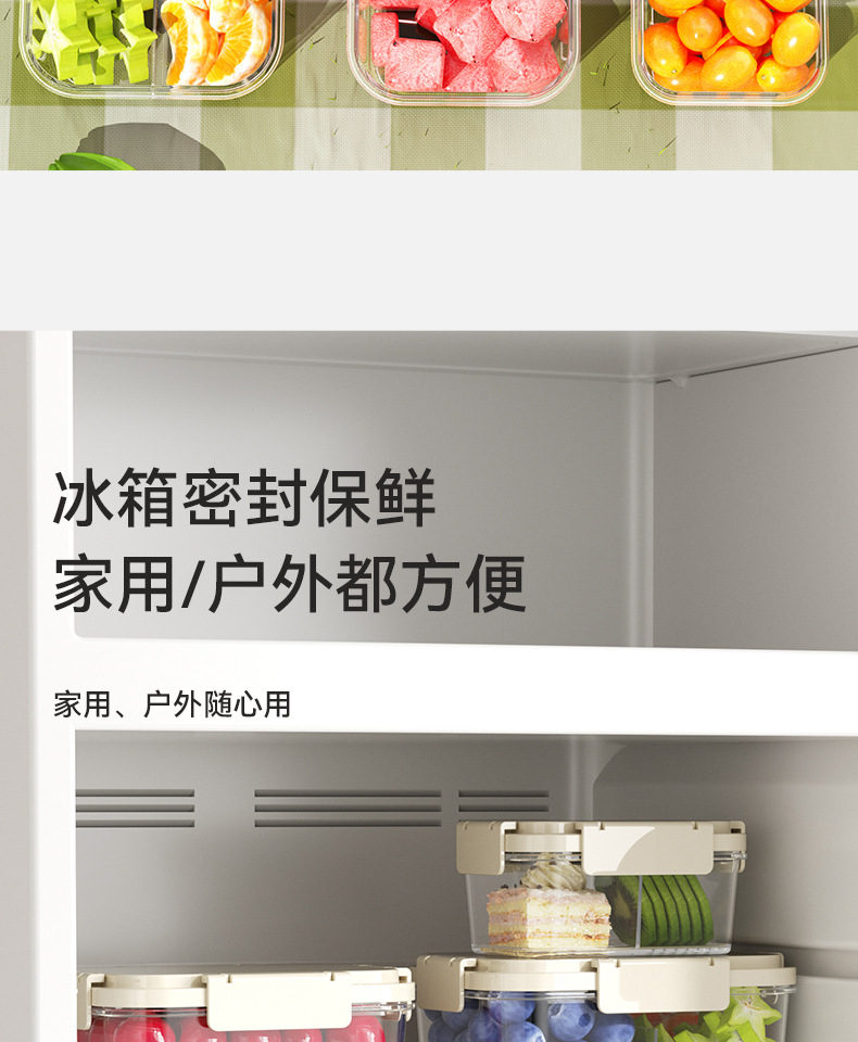 户外水果冰镇保鲜盒手提式便当盒塑料密封盒食品级家用冰箱收纳盒详情10
