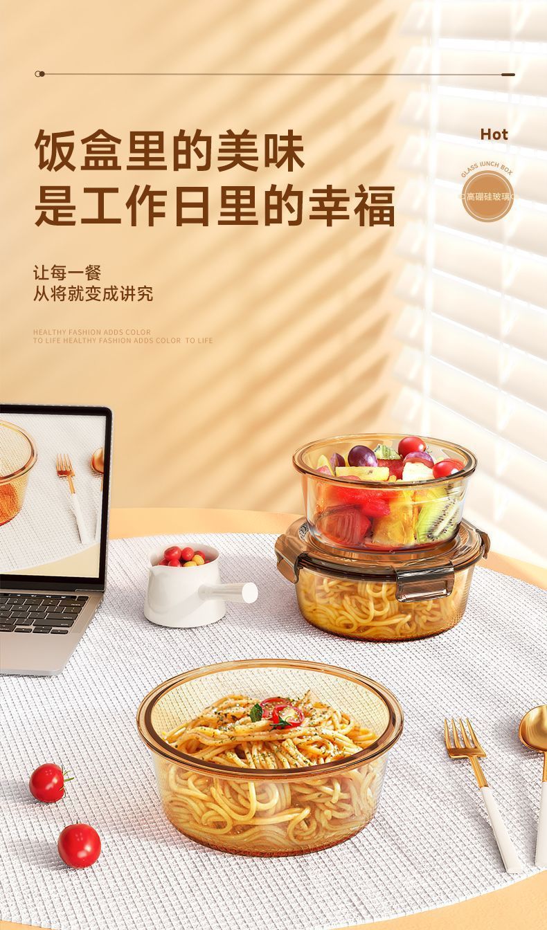 圆形饭盒可进微波炉加热专用盒高硼硅高硼硅玻璃保鲜盒一件起批详情10
