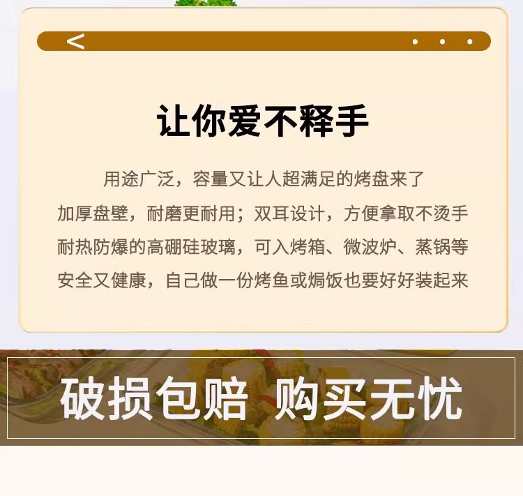 高硼硅玻璃隔断烤盘长方形带隔断高硼硅耐热微波炉烤箱两分隔烤盘详情2