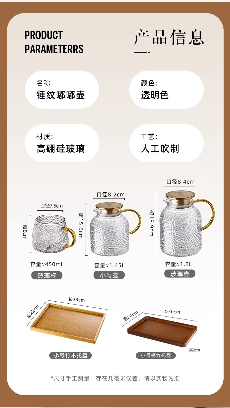工厂直供高硼硅玻璃水壶家用耐高温轻奢冷水壶圆形锤纹凉水壶套装详情2