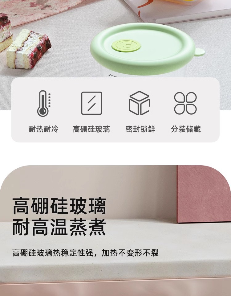 现货婴幼儿宝宝辅食盒 可微波冷藏保鲜盒 分装密封便携玻璃储存碗详情3