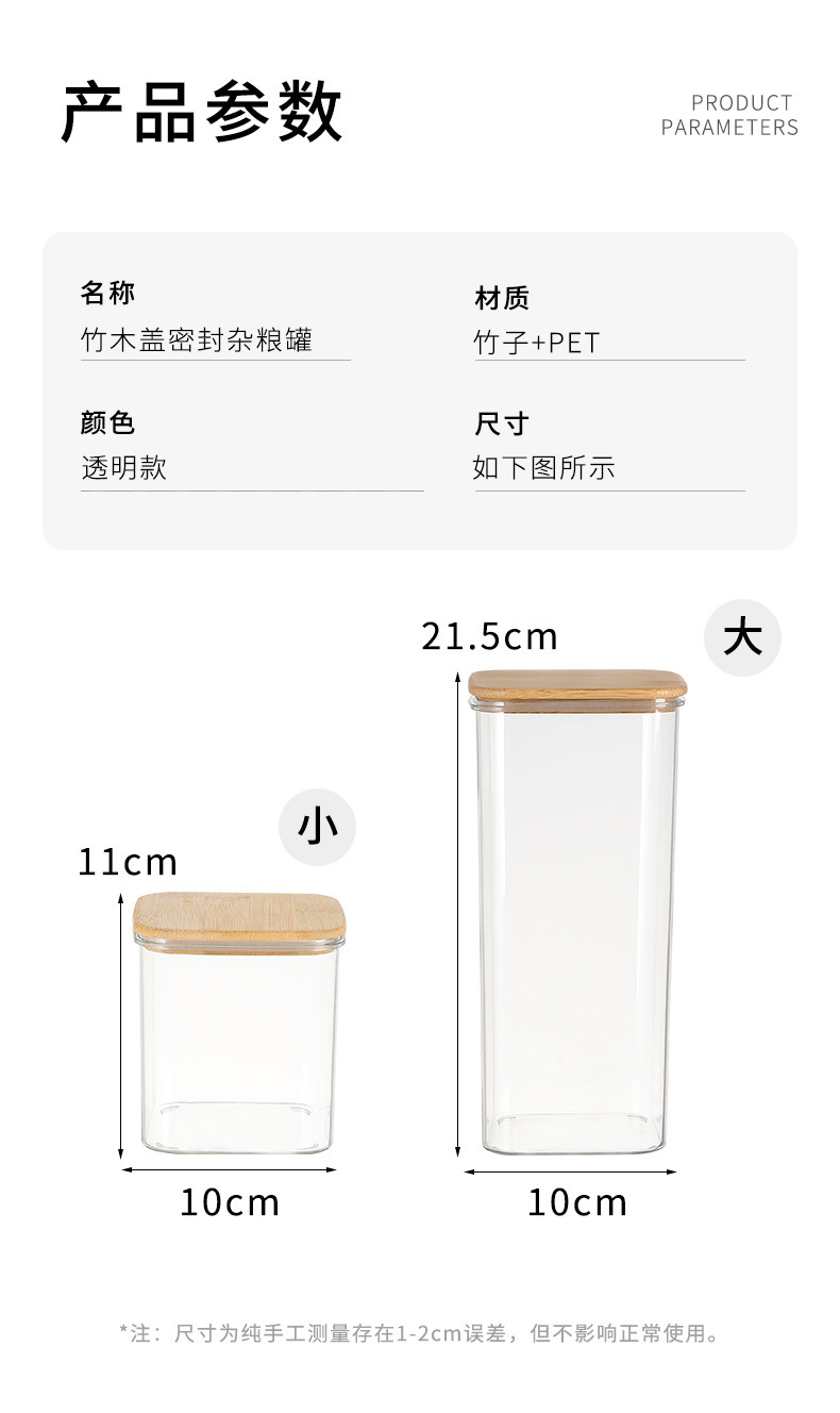 日式密封罐厨房食品级塑料五谷杂粮收纳盒零食干货奶粉茶叶储物罐详情7