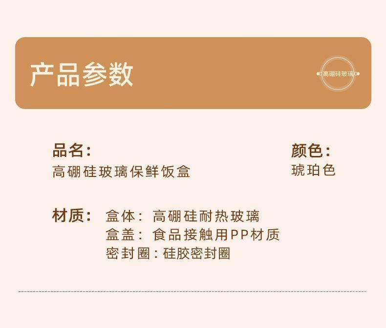 圆形饭盒可进微波炉加热专用盒高硼硅高硼硅玻璃保鲜盒一件起批详情11