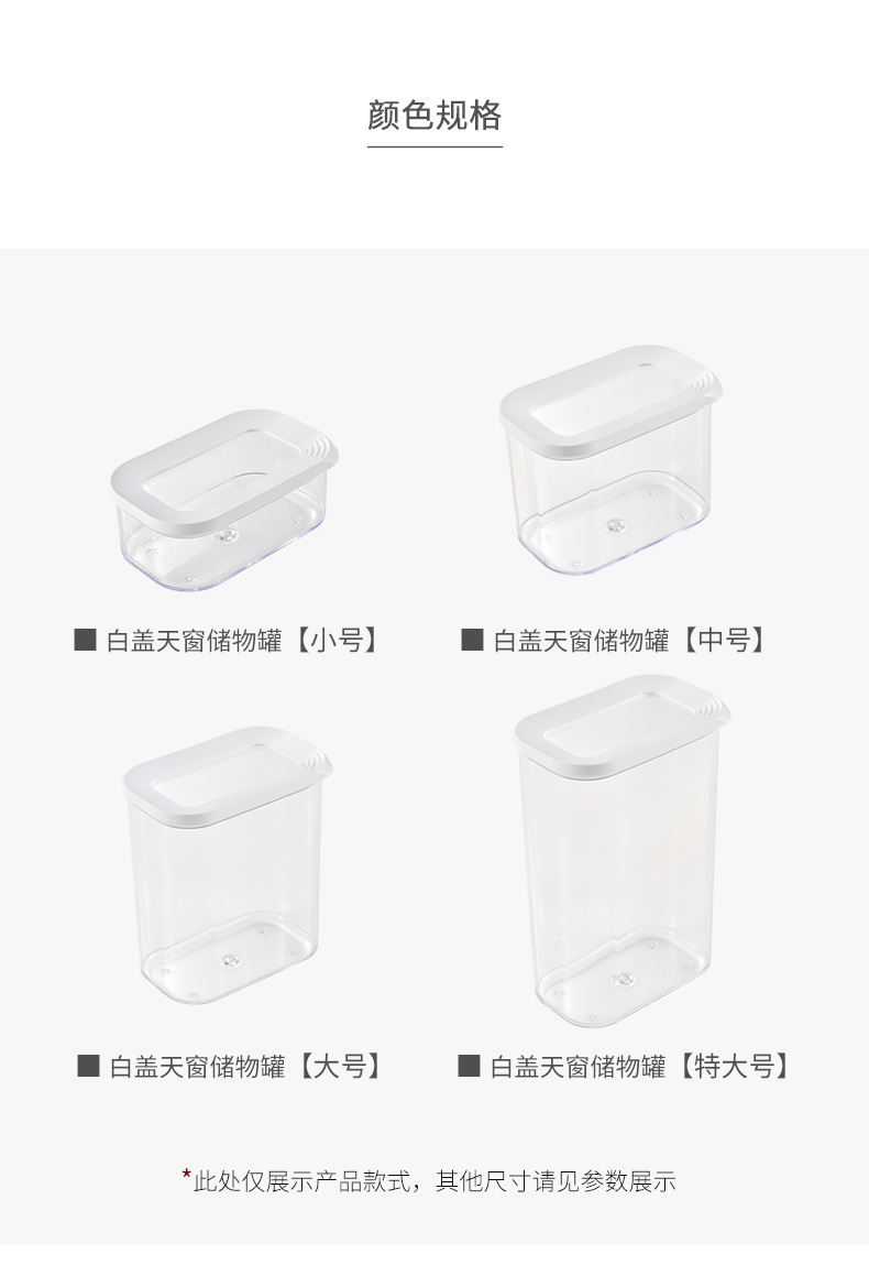 塑料密封罐家用食品储物收纳盒套装礼品茶叶罐饰品玩具储存易扣罐详情7