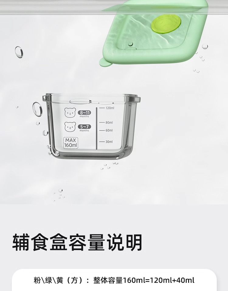 现货婴幼儿宝宝辅食盒 可微波冷藏保鲜盒 分装密封便携玻璃储存碗详情17