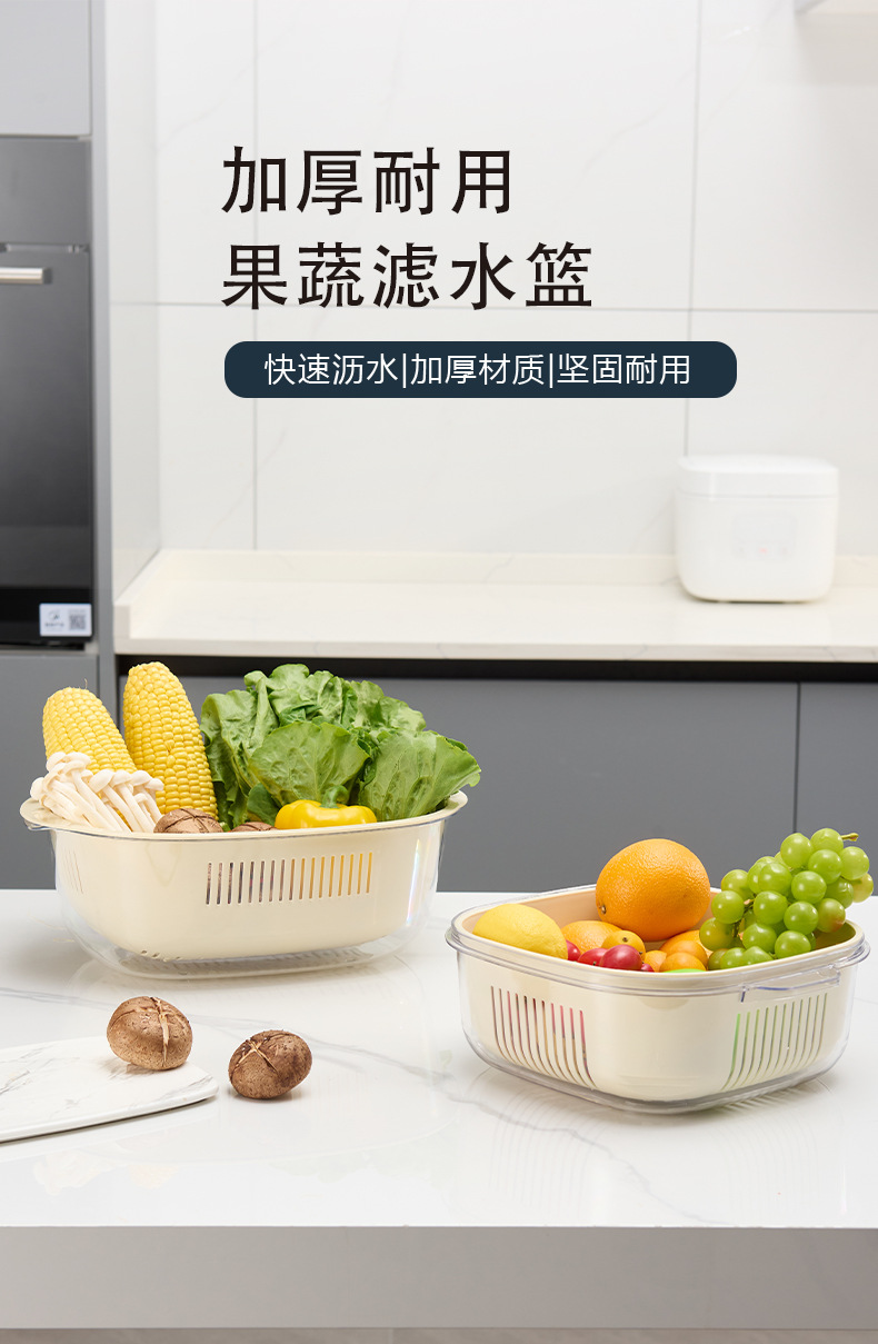 奶油风单层沥水篮果蔬洗菜篮子家用加厚收纳盒厨房备菜米色沥水篮详情3
