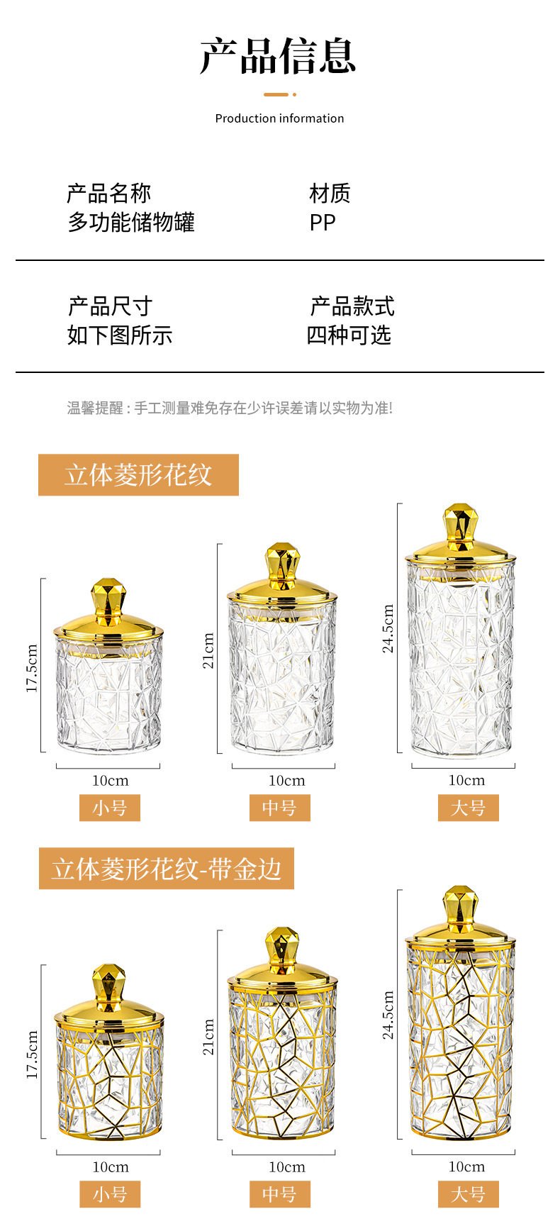 密封罐坚果罐糖果茶叶金色裂纹圆形红糖储物罐食品级塑料PET跨境详情1