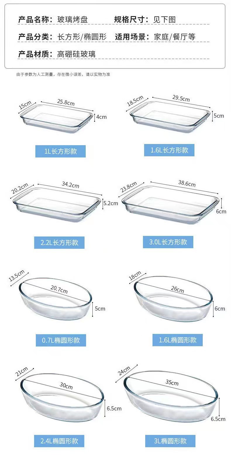 高硼硅玻璃烤盘家用烤箱烘焙盘微波炉烤鱼盘烤肉盘耐热烤烤皿详情10