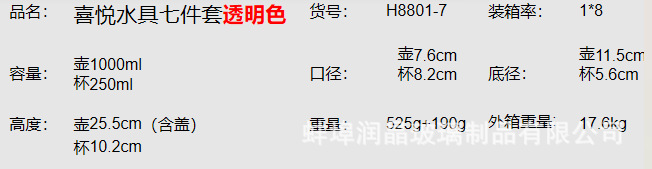 玻璃冷水壶套装家用大容量束腰壶杯子加厚透明凉水壶水杯会销礼品详情1