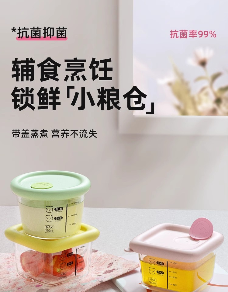 现货婴幼儿宝宝辅食盒 可微波冷藏保鲜盒 分装密封便携玻璃储存碗详情2