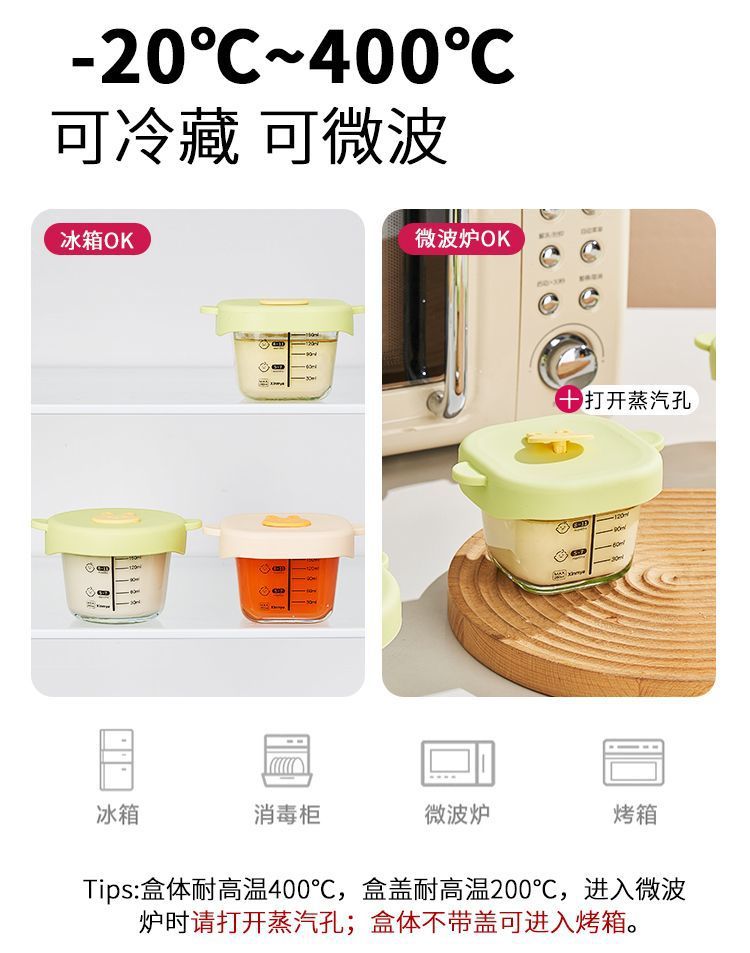 儿童辅食盒玻璃储存保鲜可蒸煮蛋羹碗宝宝专用婴儿便携分装迷你碗详情9