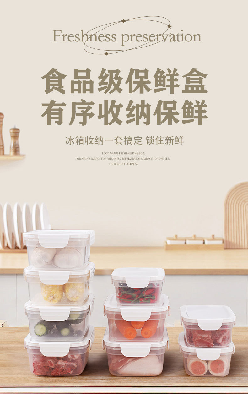 厨房密封保鲜盒套装透明密封蔬菜水果分类收纳盒冰箱塑料保鲜盒子详情1
