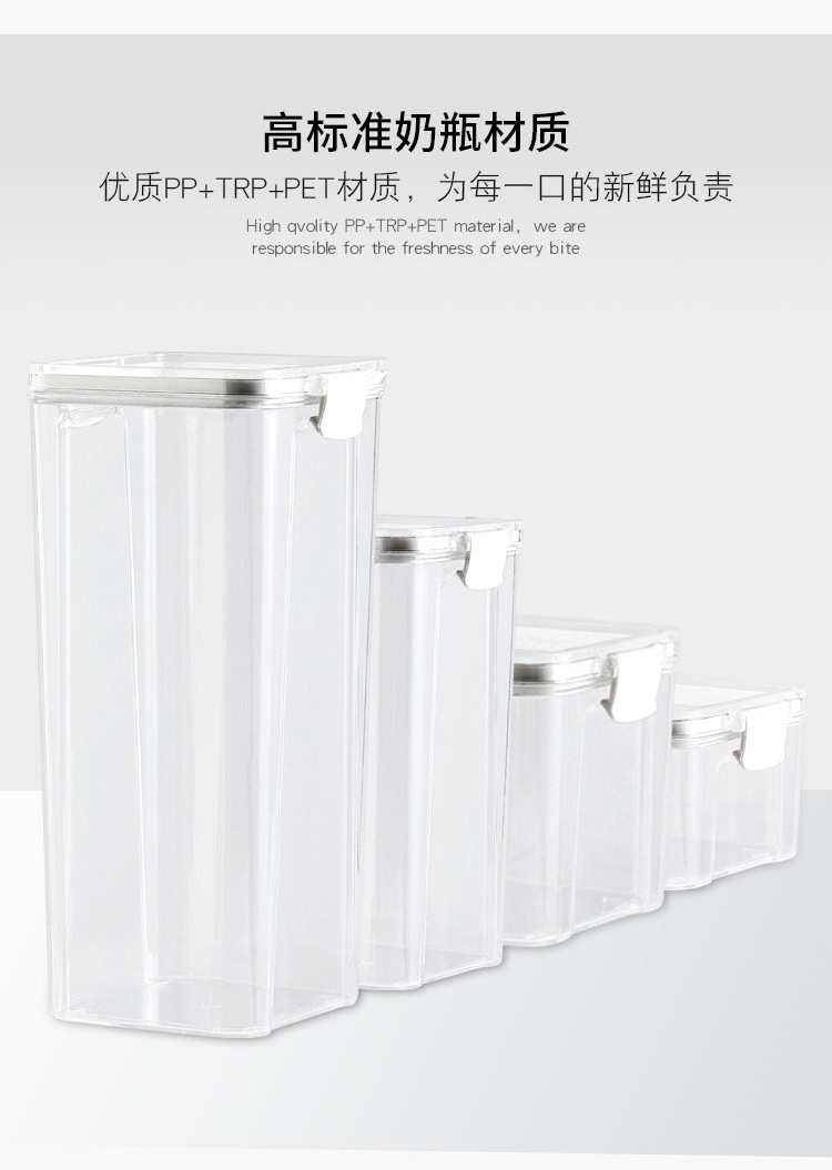 厨房透明密封罐五谷杂粮防潮保鲜收纳盒家用零食干货收纳储物罐详情7