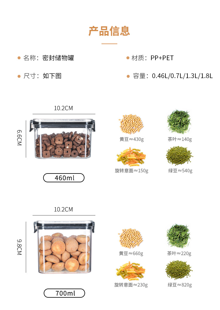 储物密封罐塑料食品罐食品级厨房杂粮罐零食香料干货豆子收纳盒 pic 12