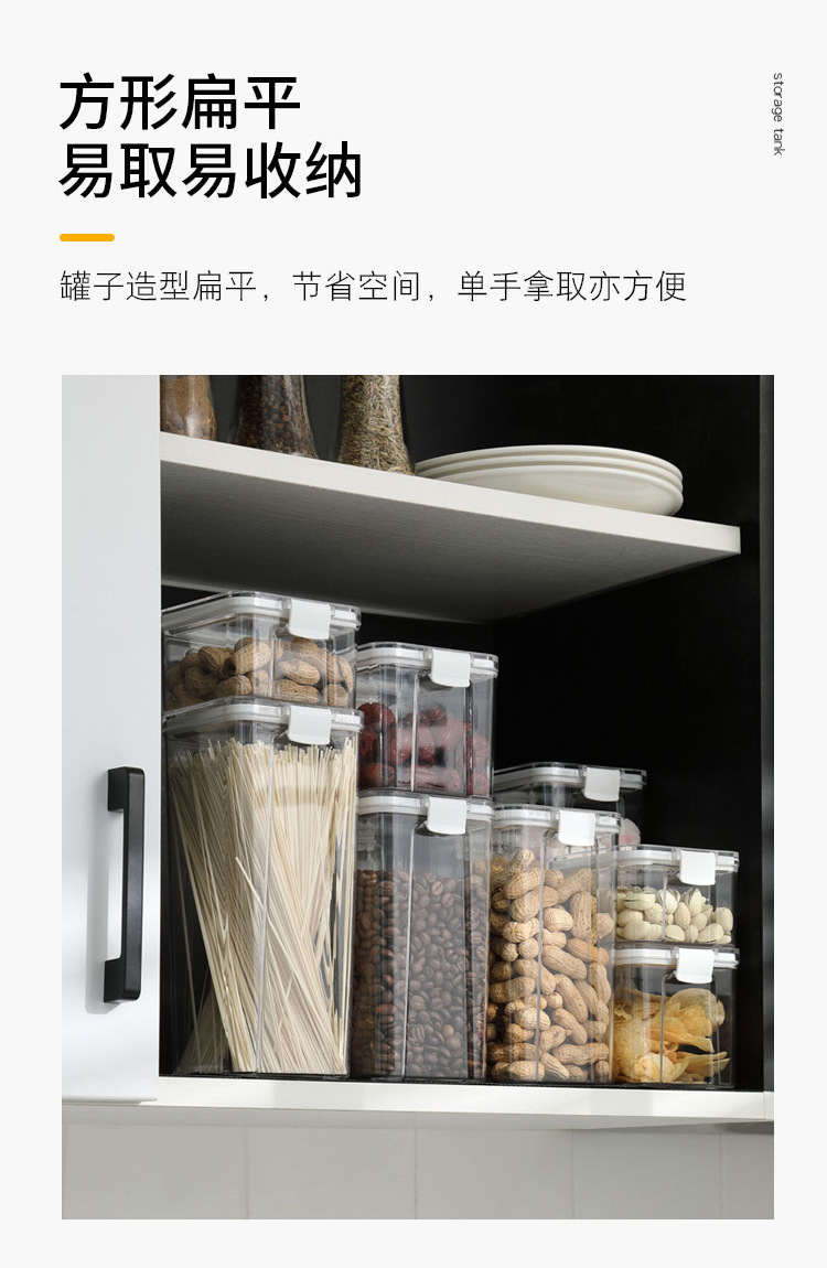 厨房透明密封罐五谷杂粮防潮保鲜收纳盒家用零食干货收纳储物罐详情8