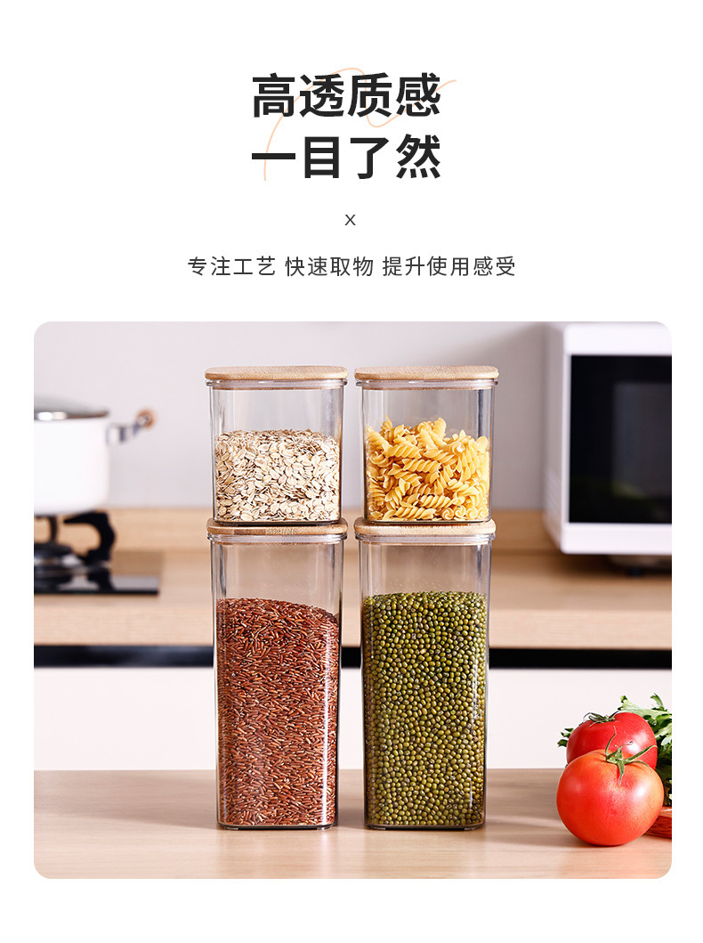 日式密封罐厨房食品级塑料五谷杂粮收纳盒零食干货奶粉茶叶储物罐详情2