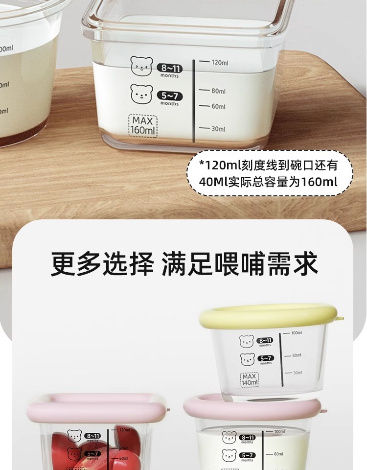 现货婴幼儿宝宝辅食盒 可微波冷藏保鲜盒 分装密封便携玻璃储存碗详情11