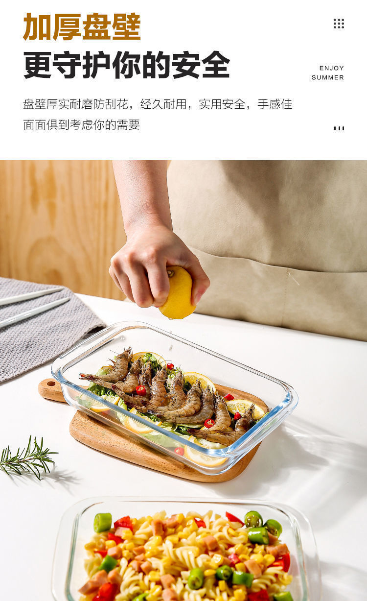 高硼硅玻璃烤盘家用烤箱烘焙盘微波炉烤鱼盘烤肉盘耐热烤烤皿详情5